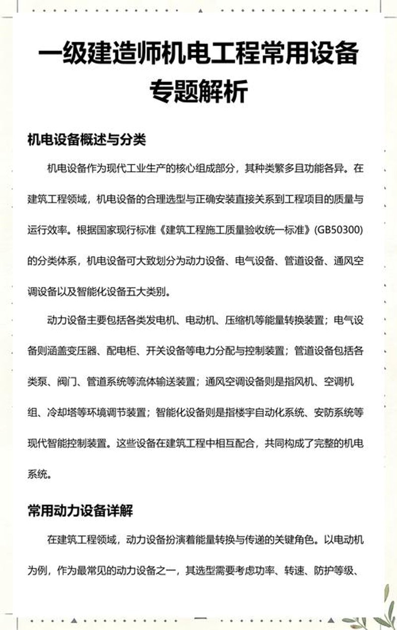 机电设备批发：寻找工业心脏的流动与变化